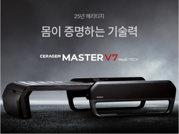 세라젬 V6 V7 모델 비교 가격 렌탈 조건 차이