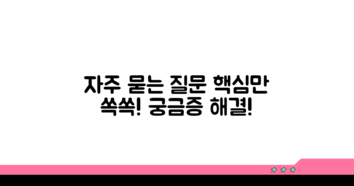 자주 묻는 질문