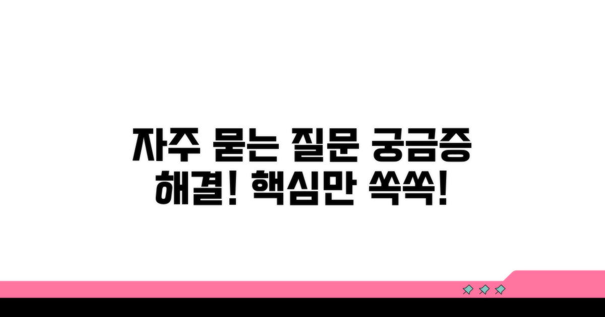 자주 묻는 질문