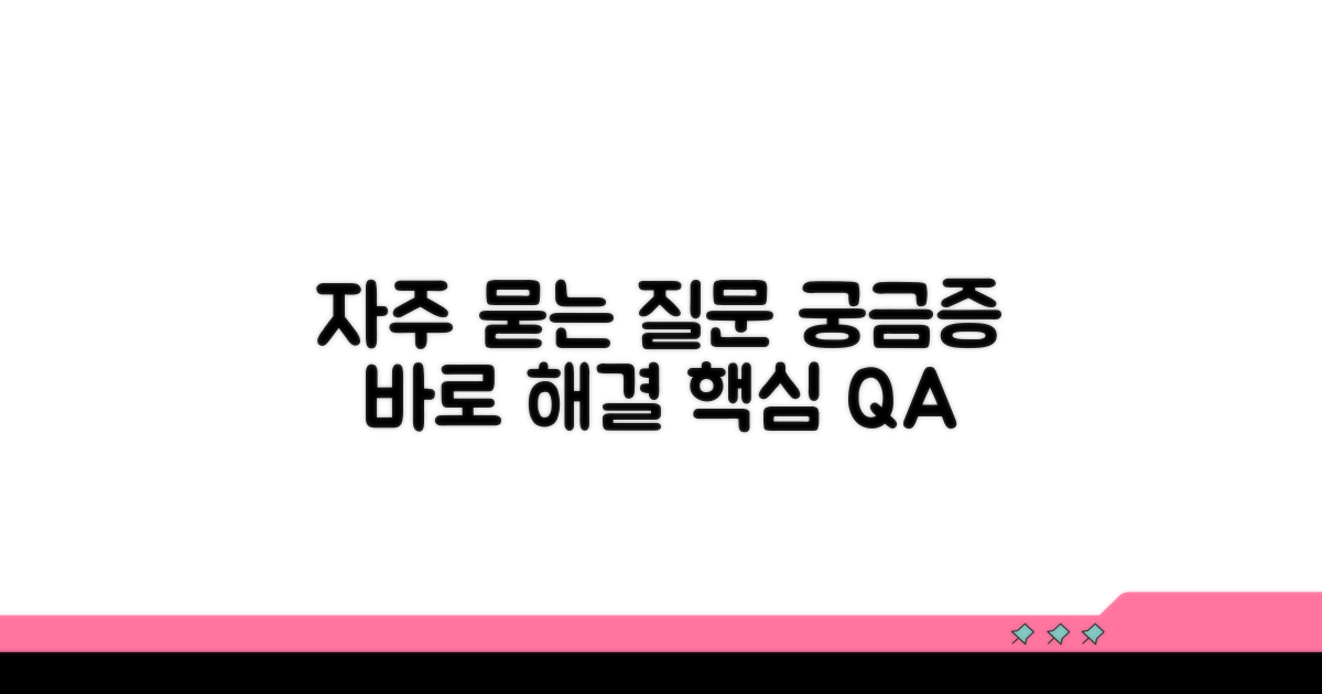 자주 묻는 질문