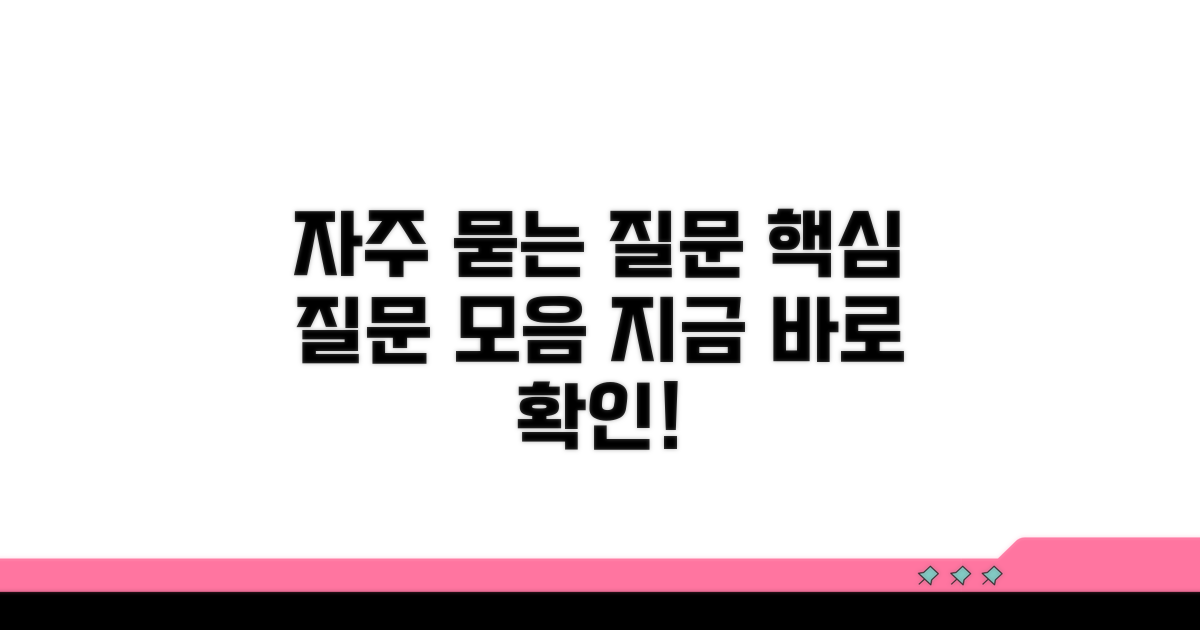 자주 묻는 질문