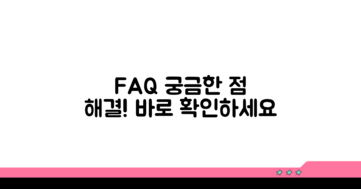 자주 묻는 질문