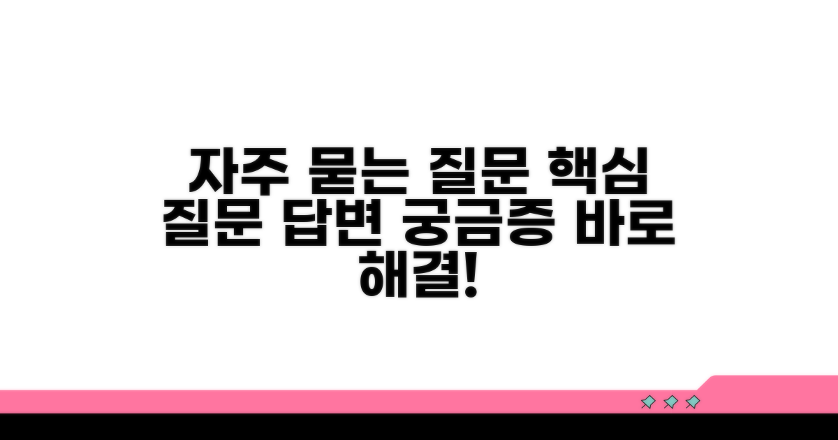 자주 묻는 질문
