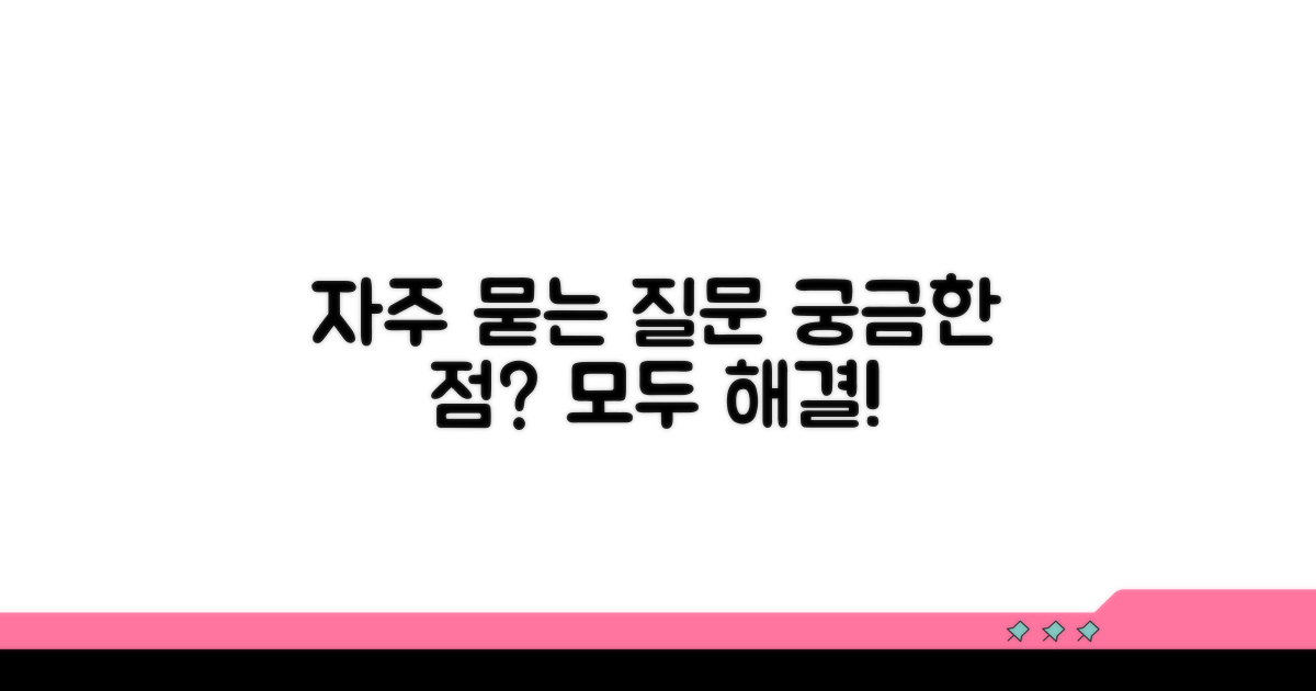 자주 묻는 질문