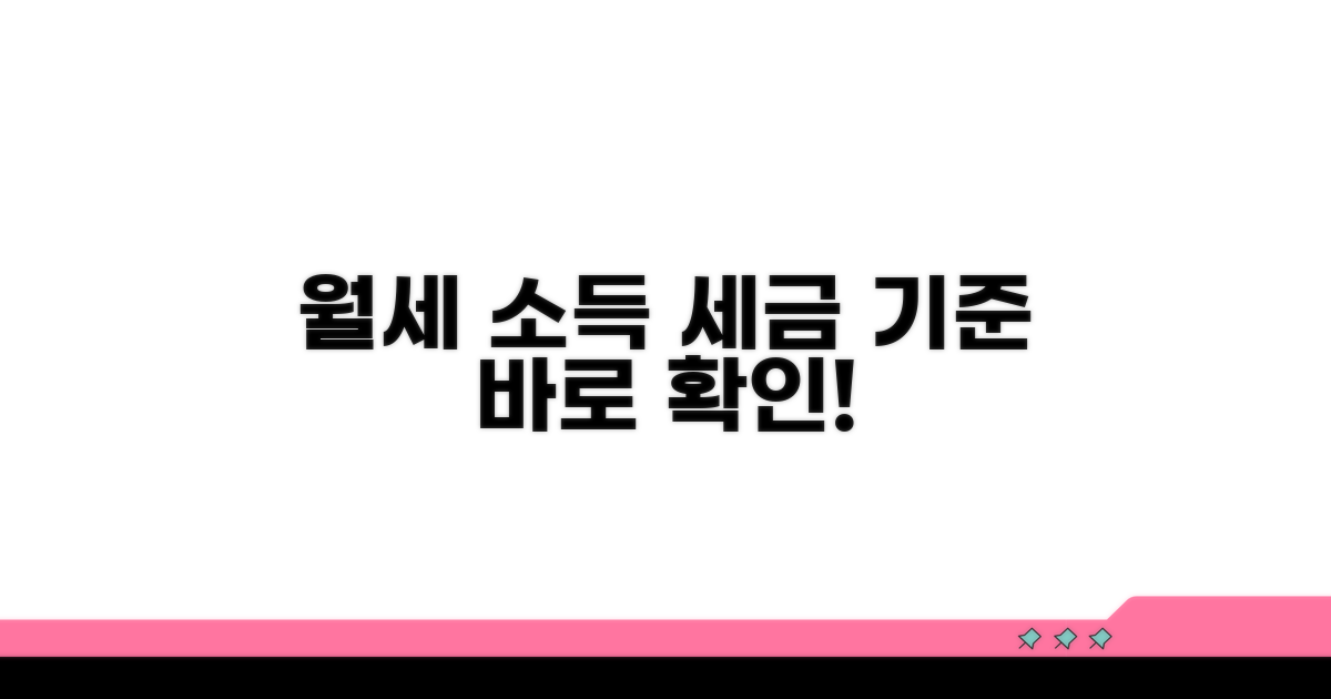 월세 소득 과세 기준 알아보기