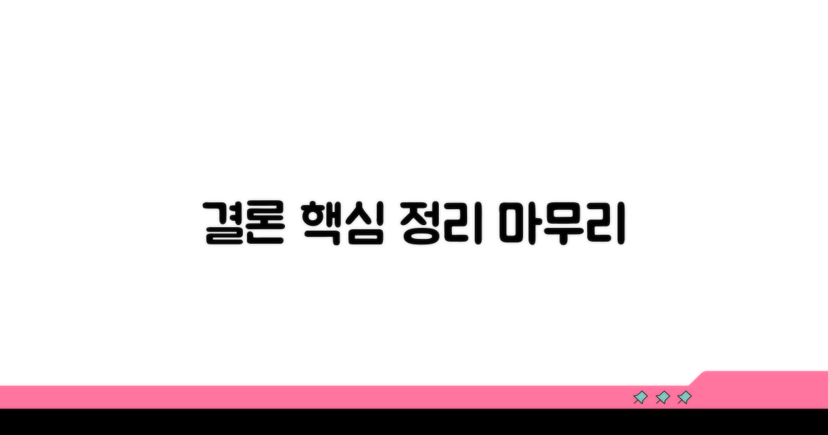 결론