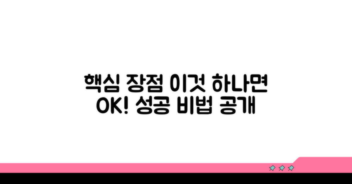 장점
