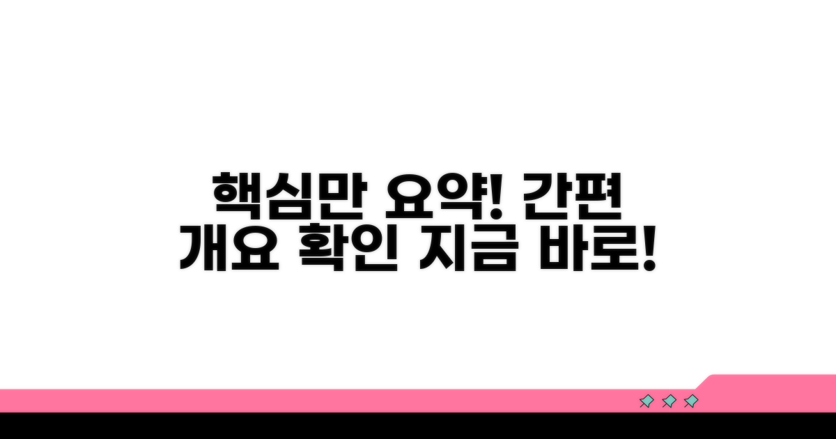 개요