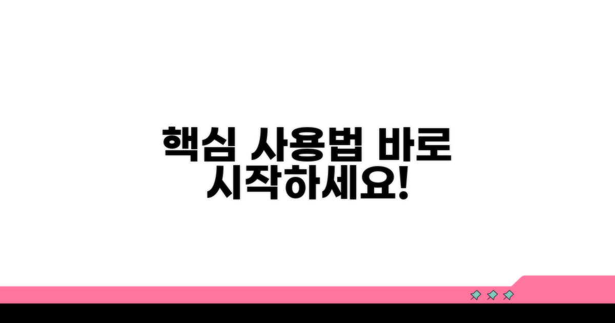 사용 방법