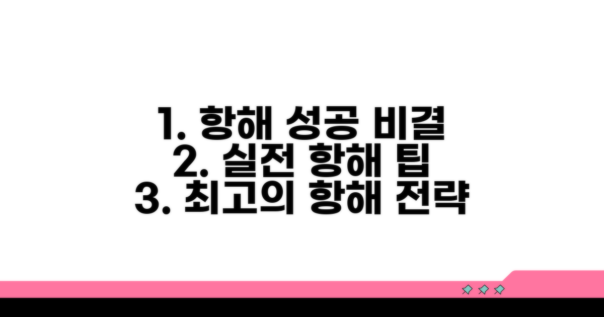 효과적인 항고를 위한 실질적 조언