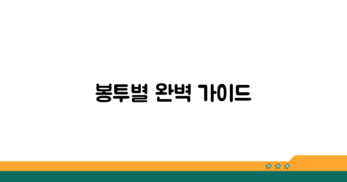 상황별 봉투, 한눈에 비교하기