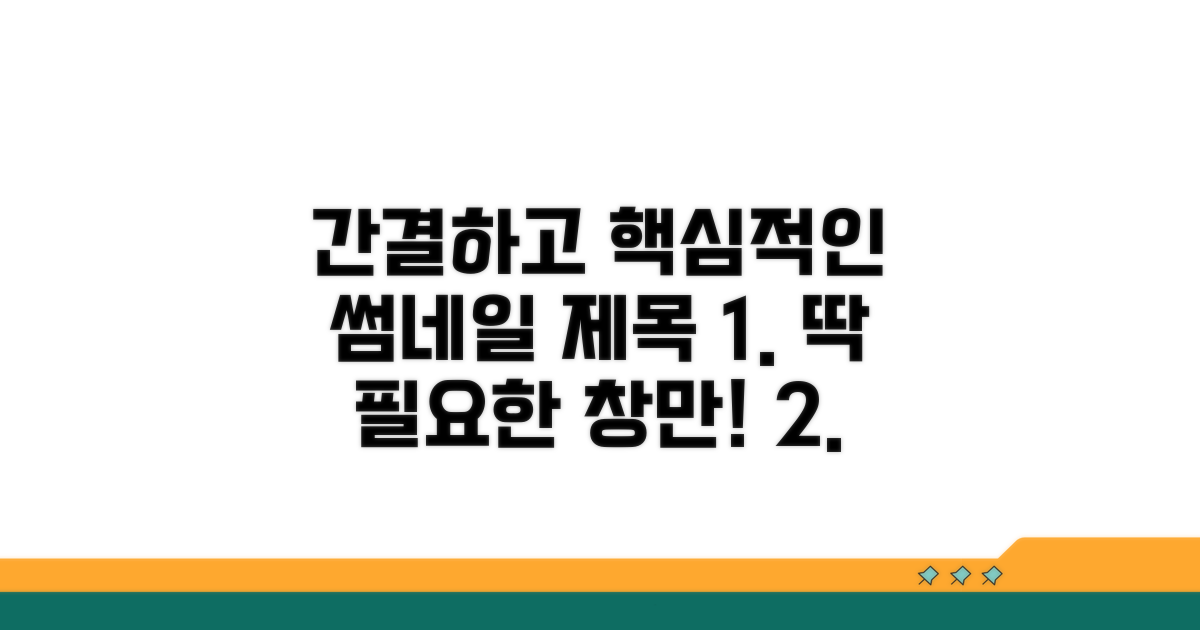 창 캡처, 딱 필요한 것만 골라 담기