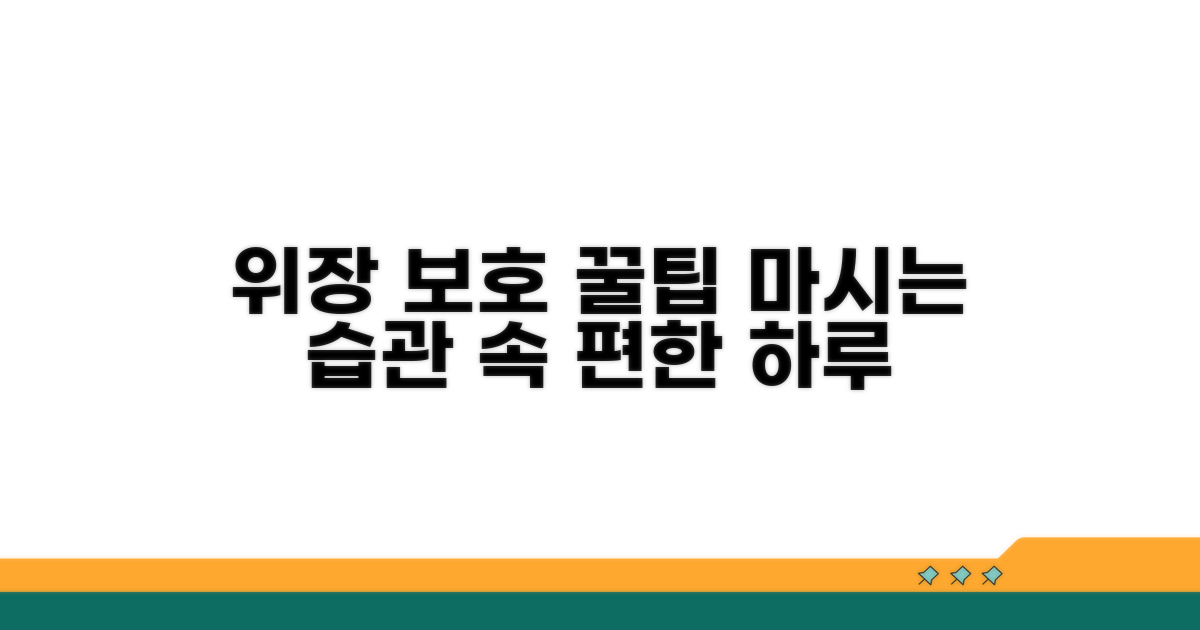 위장 보호하며 마시는 꿀팁