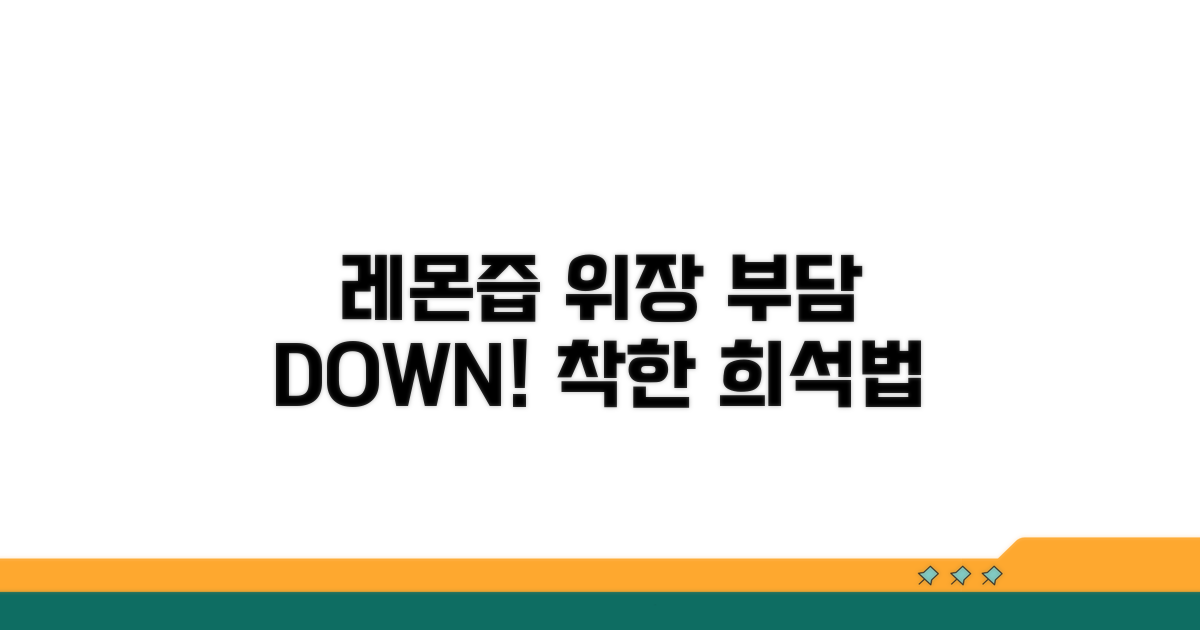 위장 부담 줄이는 레몬즙 희석법