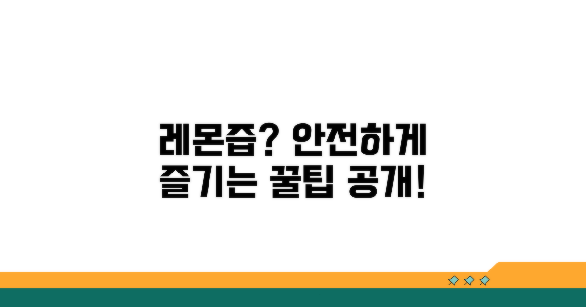 레몬즙 섭취, 안전하게 즐기기