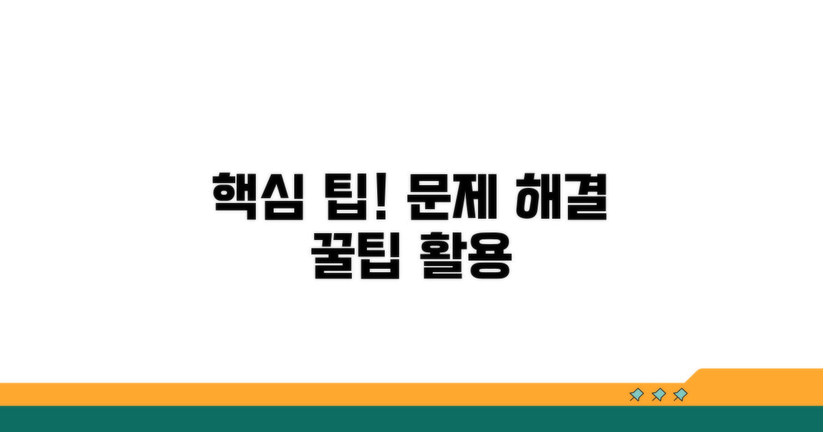 문제 해결과 추가 활용