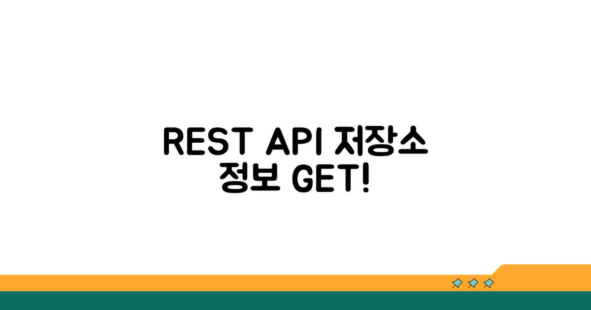 REST API로 저장소 정보 가져오기