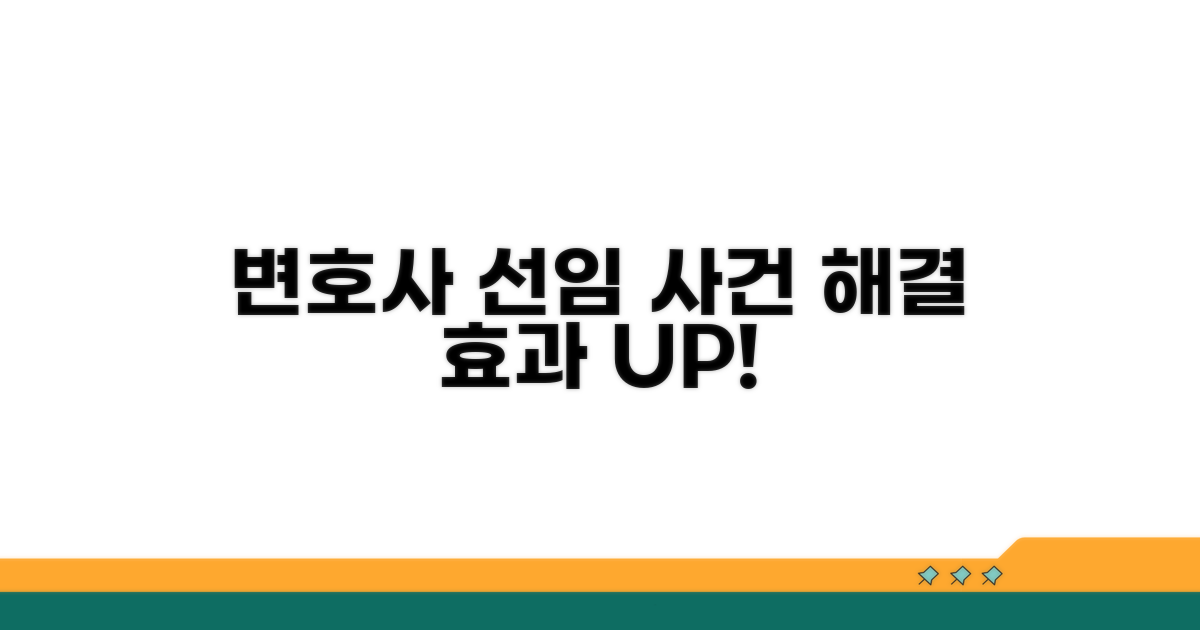 변호사 선임, 사건 해결 효과는?
