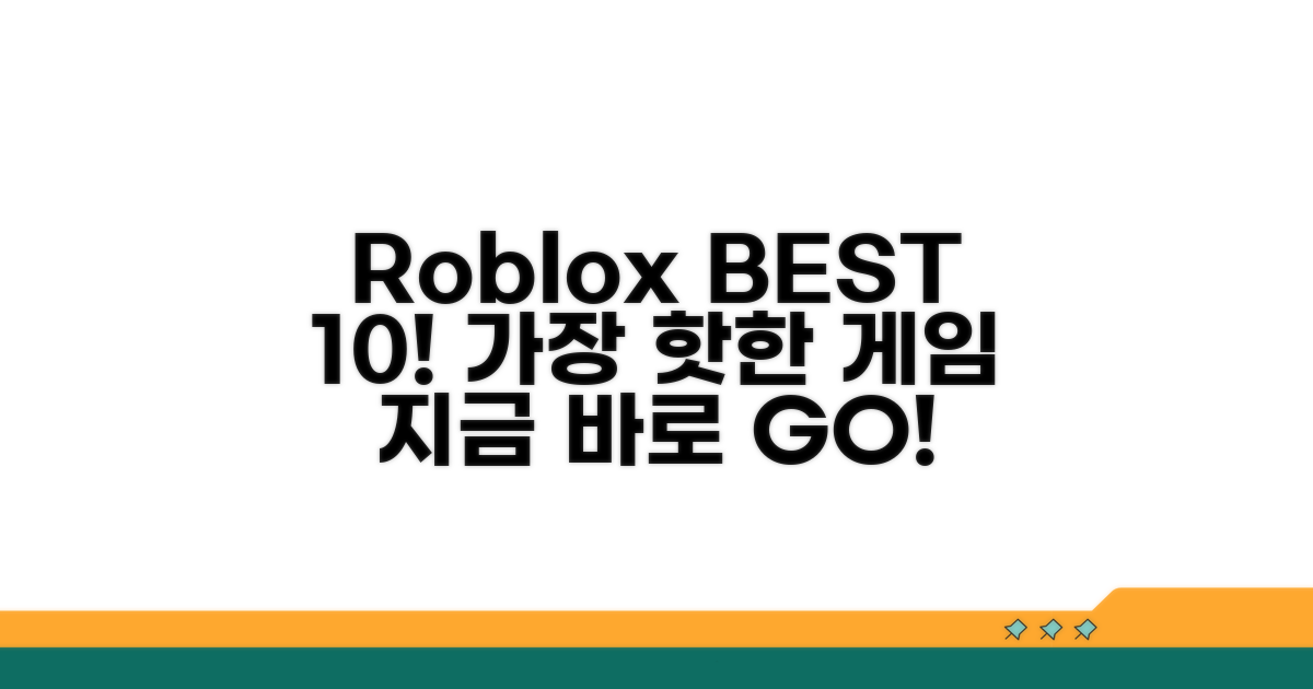 로블록스 인기 게임 BEST 10
