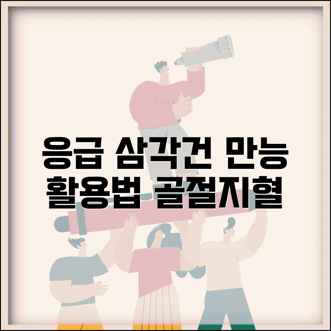 응급 처치 삼각건 활용법 | 골절 고정부터 지혈까지 다목적 응급처치 도구 사용법