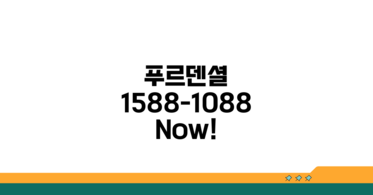 푸르덴셜생명 1588-1088 전화 안내