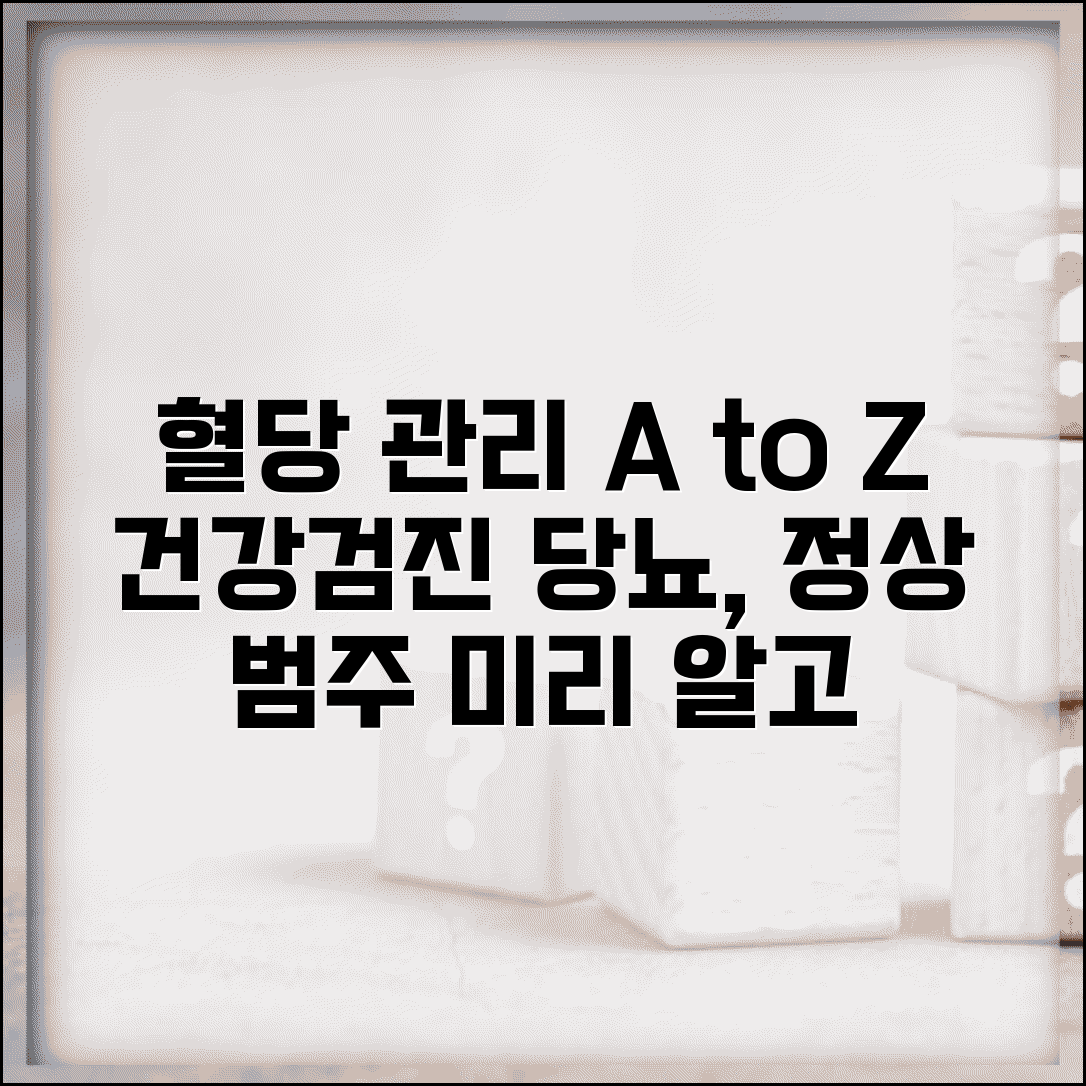 건강검진 당뇨 수치 혈당 관리 | 공복 혈당 당화혈색소 정상 범위와 당뇨 예방법