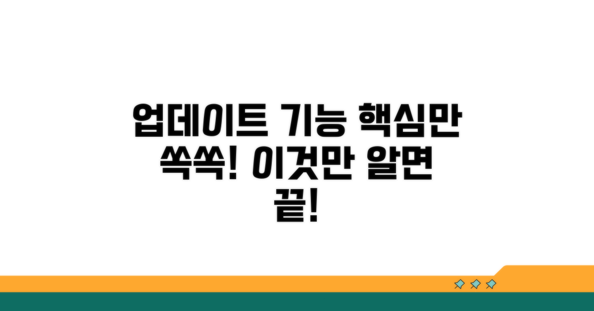 업데이트된 기능, 이것만 알면 끝