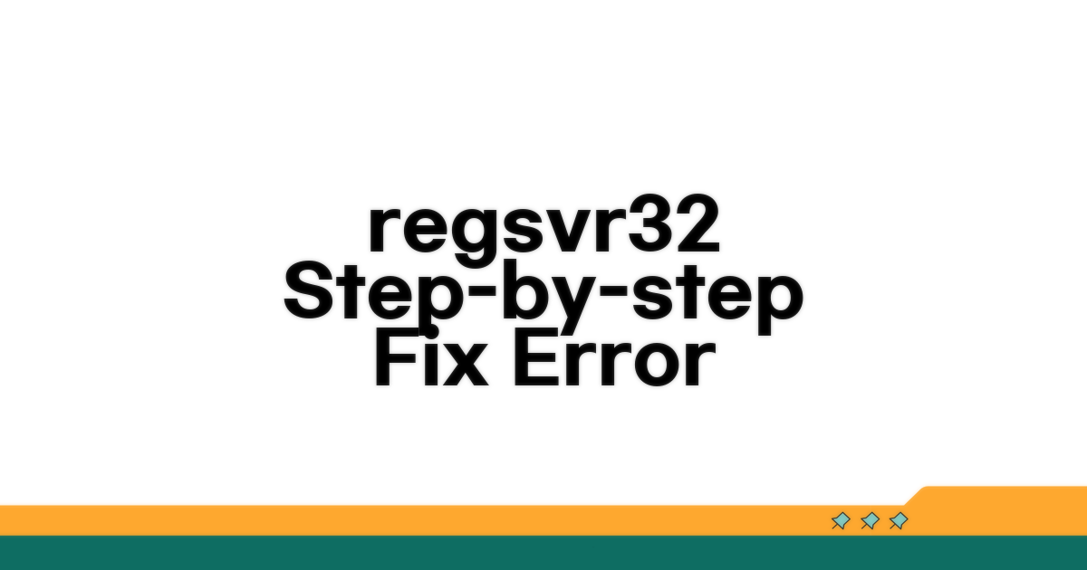 단계별 regsvr32 실행 및 문제 해결