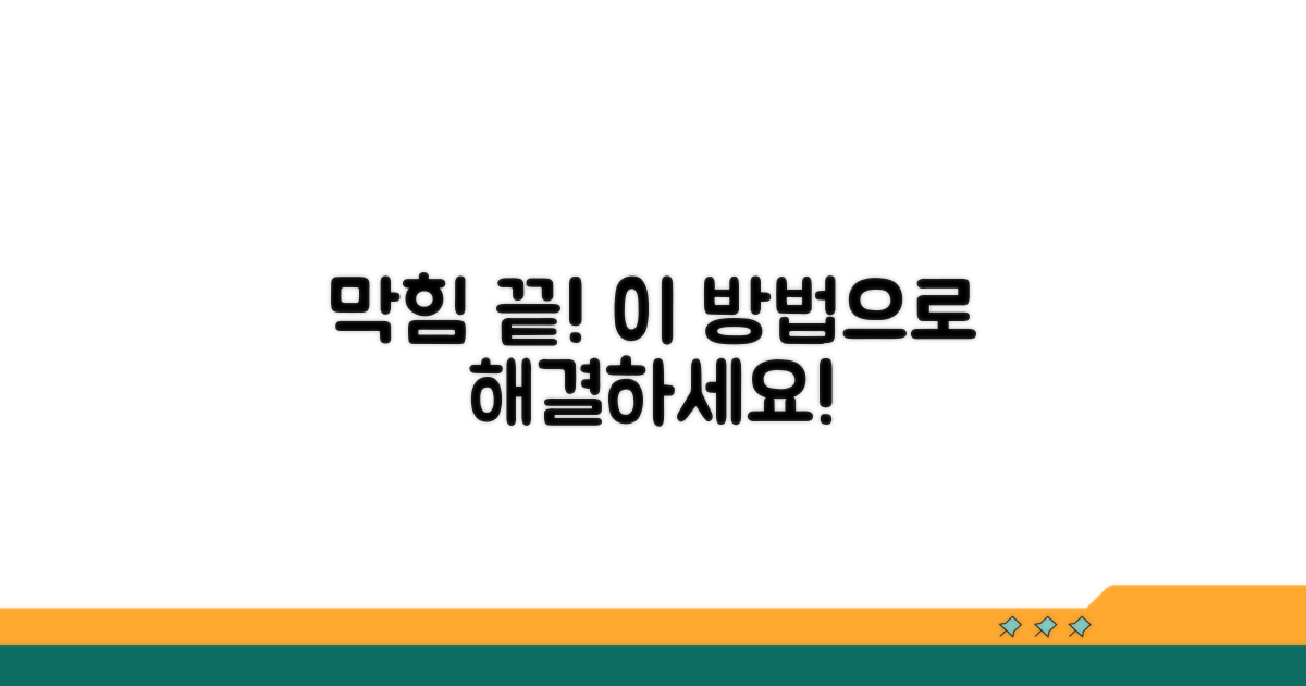 연속 배수 막힘, 이렇게 풀어보세요