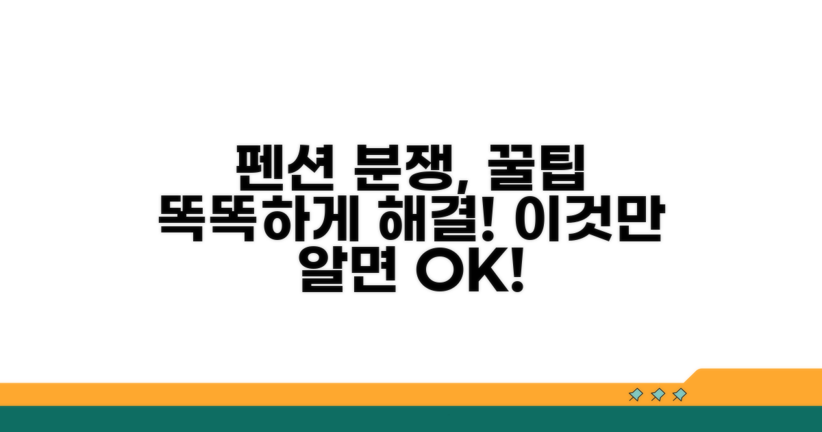 펜션 예약 분쟁, 슬기로운 대처법
