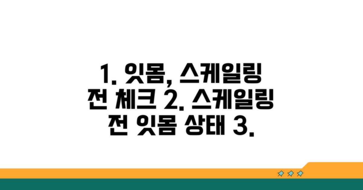 스케일링 전 잇몸 상태 알아보기