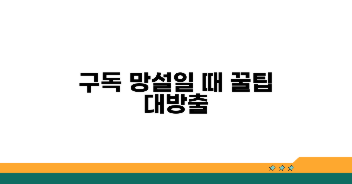 망설이는 당신을 위한 구독 꿀팁 대방출