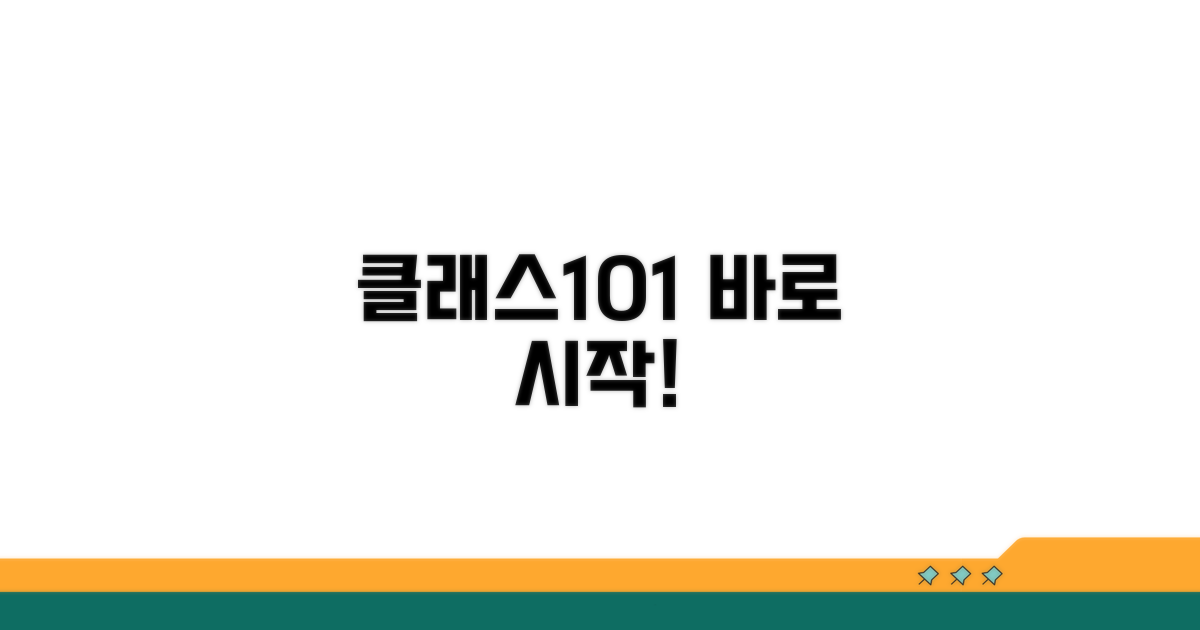 지금 바로 클래스101 시작하기