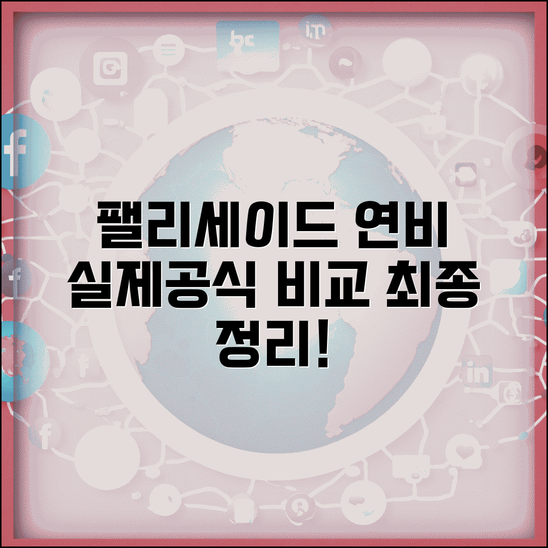 팰리세이드 연비 실연비 | 현대 팰리세이드 연료효율 완벽정리