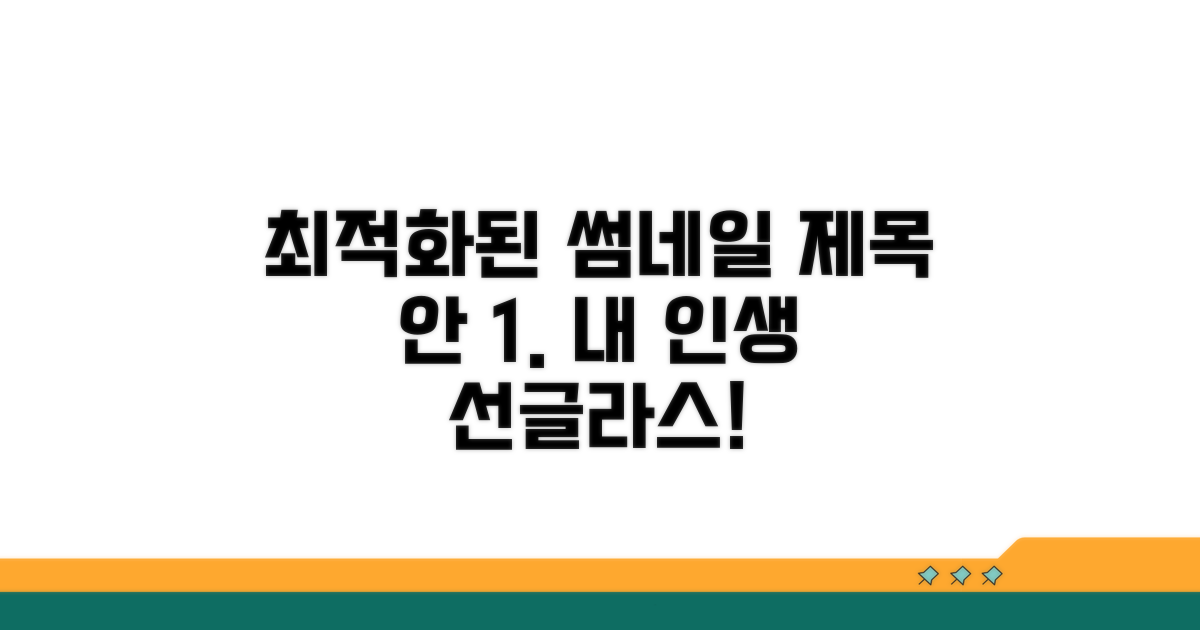 나에게 맞는 선글라스 추천 리스트
