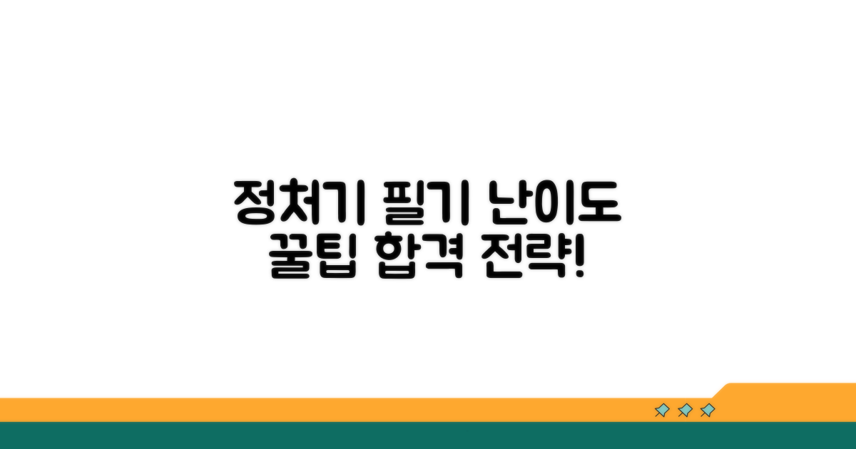 정처기 필기 난이도와 공부법