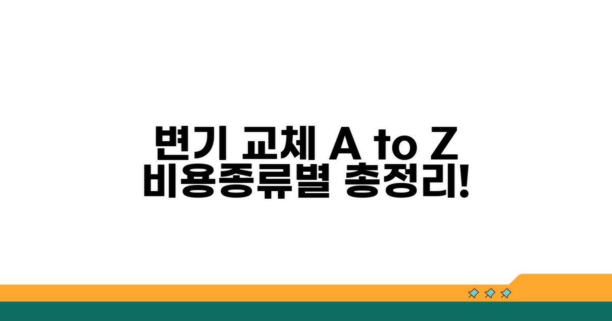 변기 교체, 비용부터 종류별 설치비까지