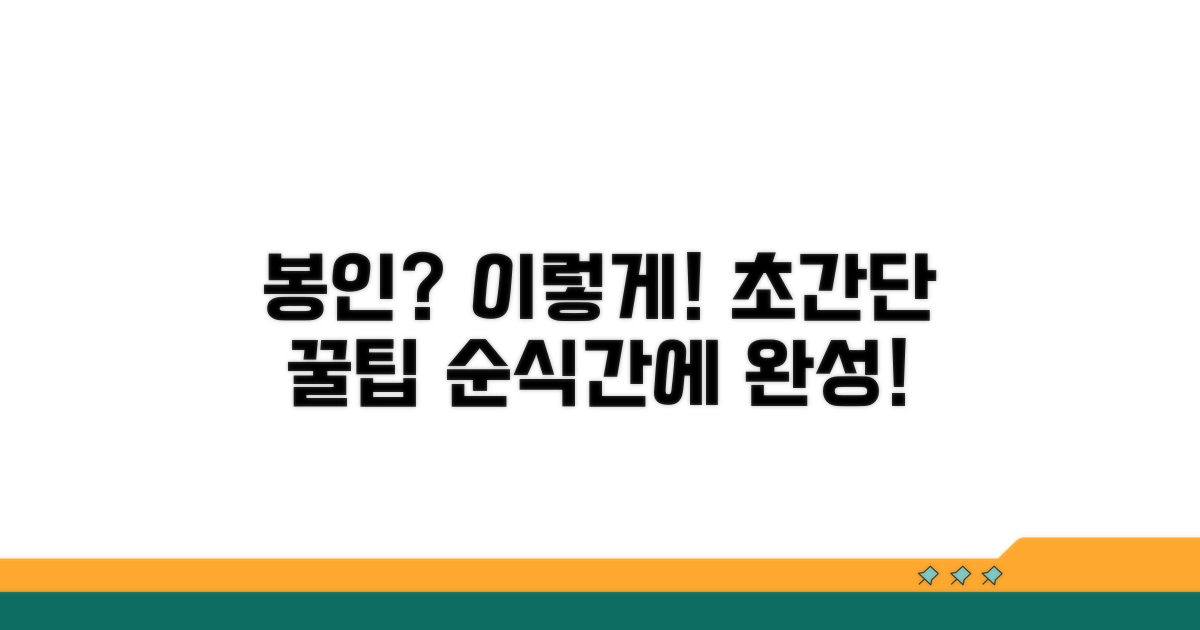 어떻게 봉인해야 할까? 따라 하기