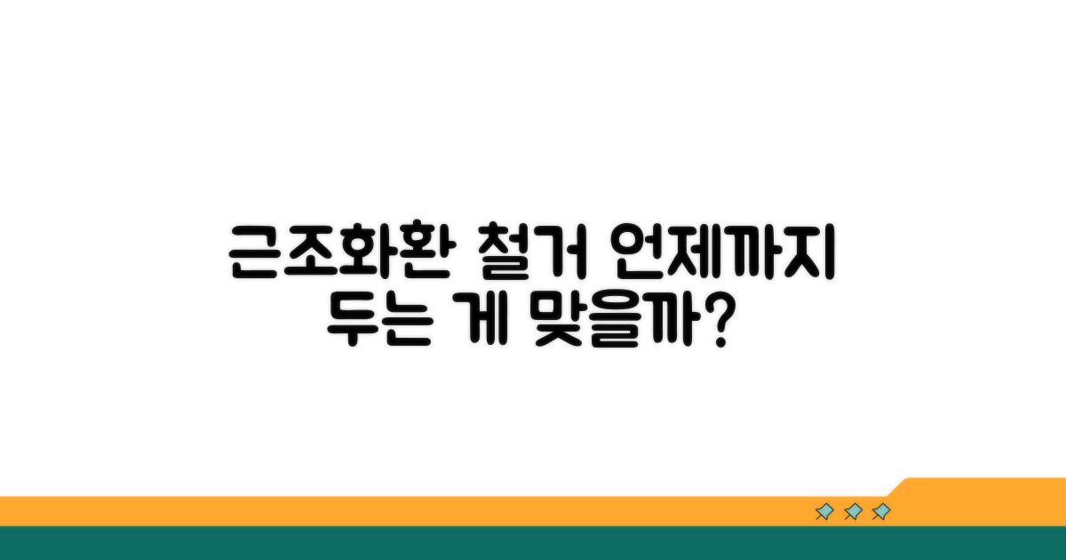 근조화환 철거 시기 언제일까?