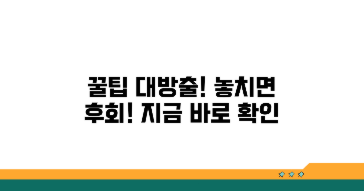 알아두면 좋은 추가 꿀팁