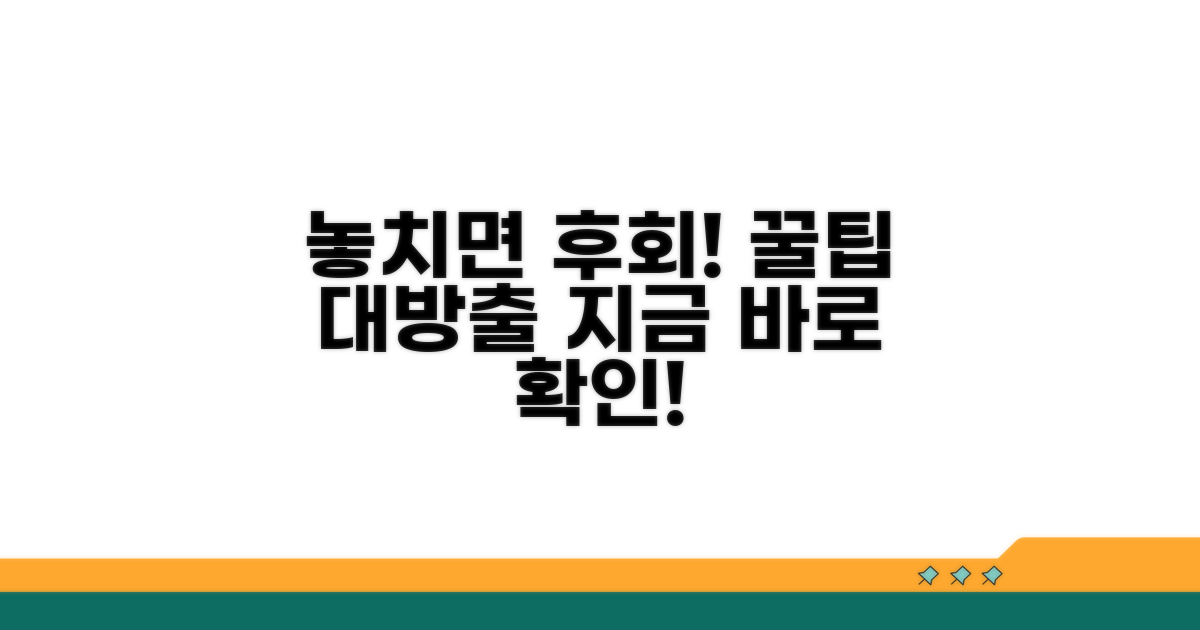 놓치지 말아야 할 꿀팁