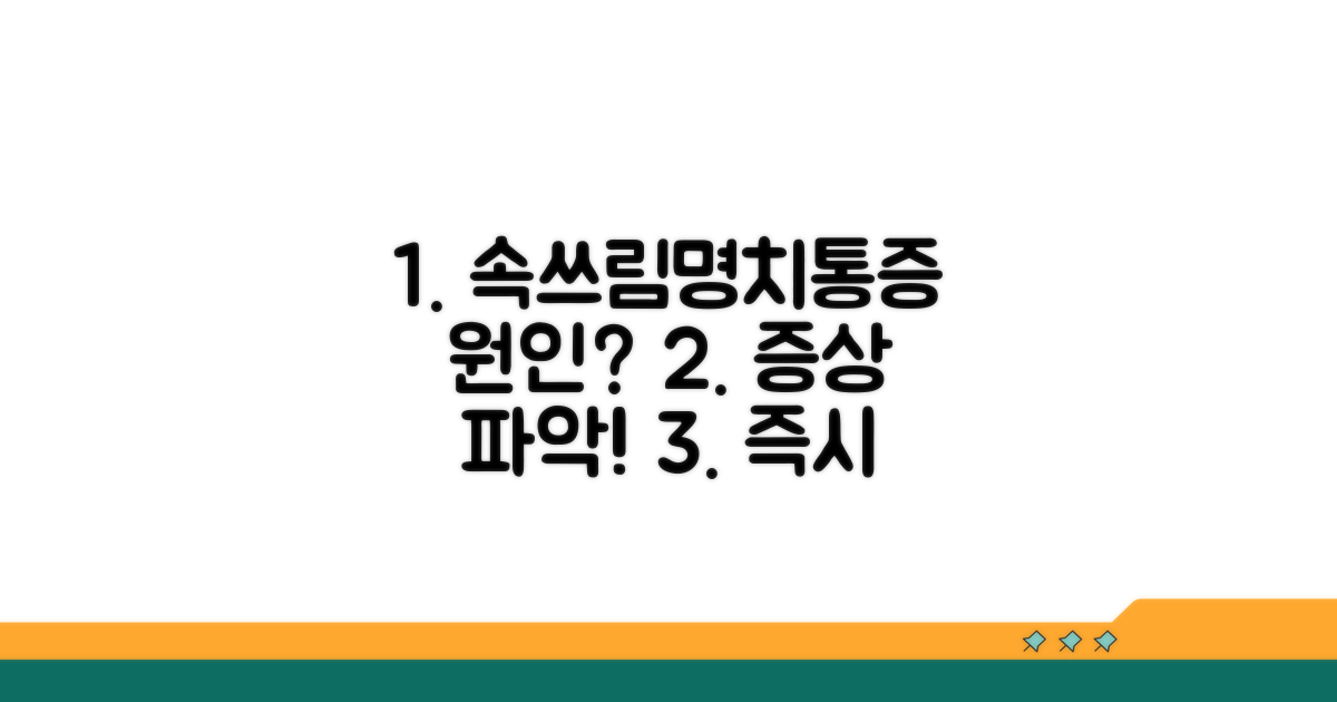 속쓰림 명치 통증 원인과 증상