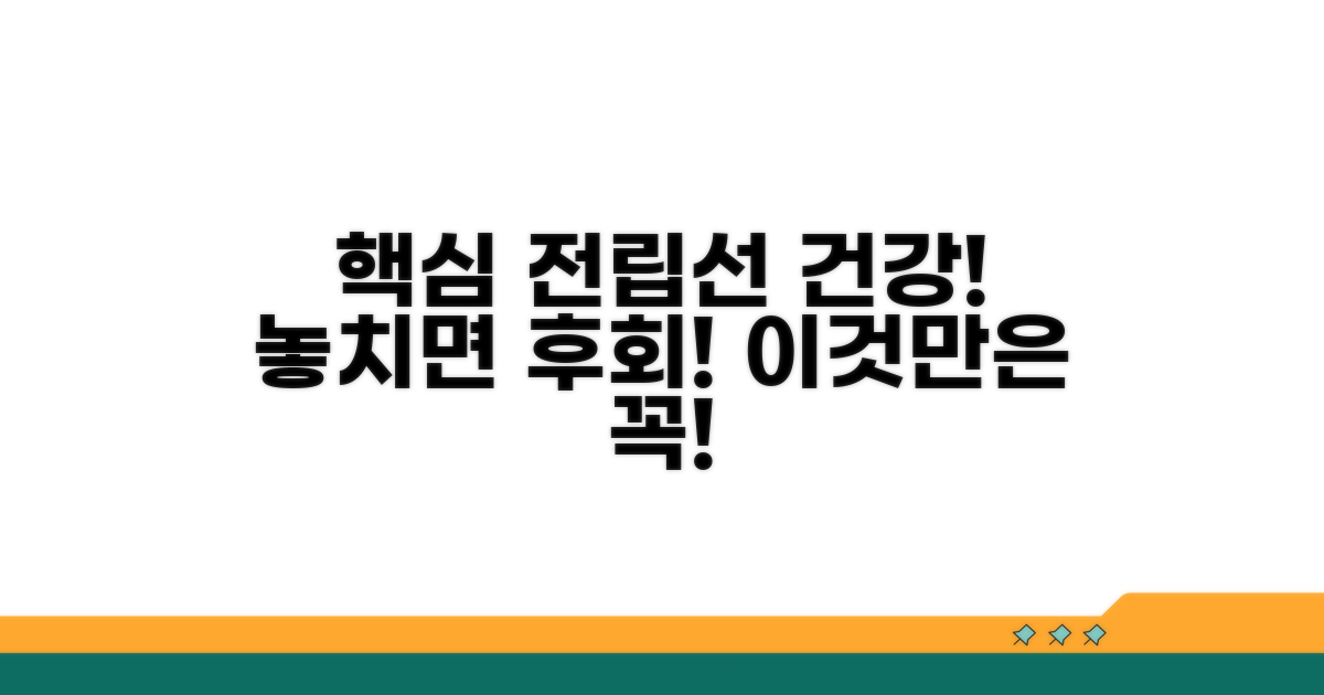 전립선 건강, 이것만은 꼭!
