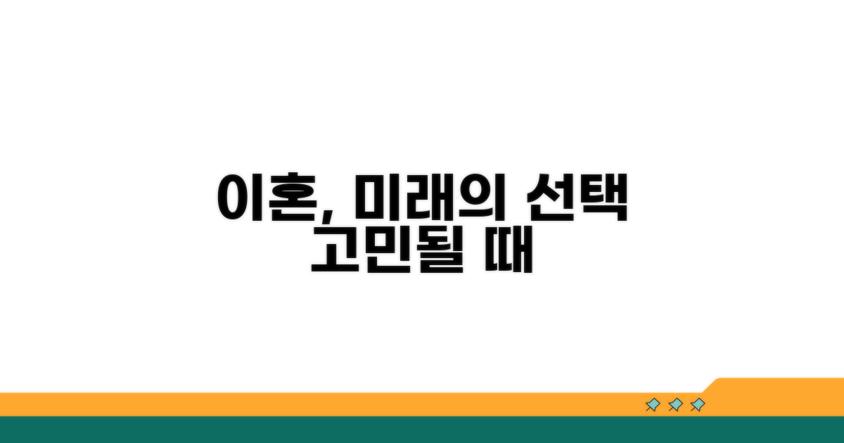 이혼 증가, 미래를 위한 선택