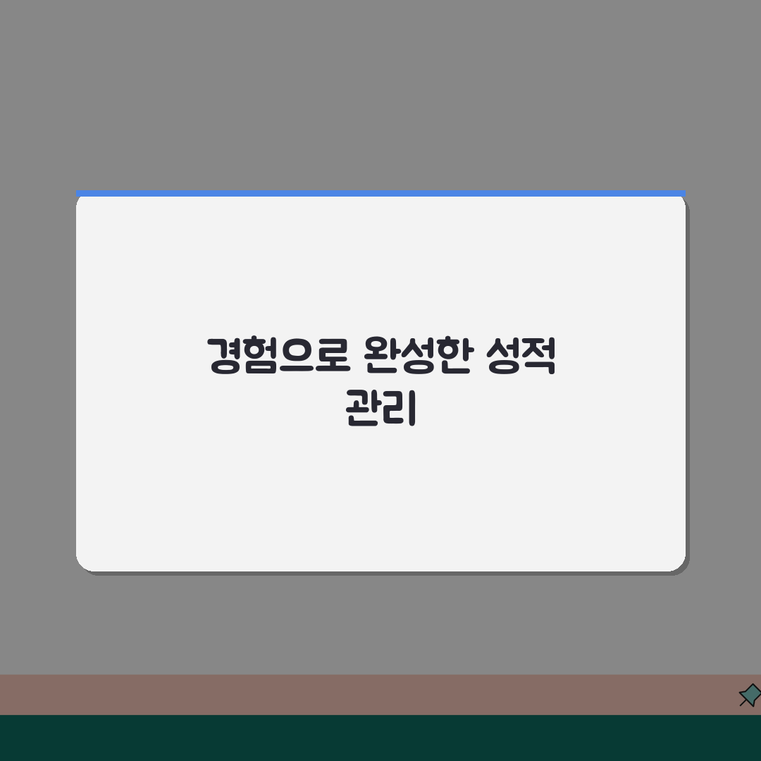 위너스학원 후곡캠퍼스 성적관리 | 일대일 맞춤형 학습컨설팅 직접 해봤어요