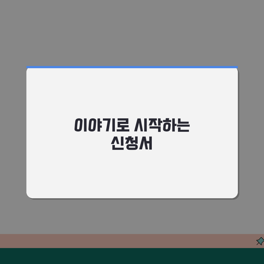 신청서 대필 커미션 | 신청서 대신 작성해주는 서비스 정보 솔직후기, 써보니 정말 편했어요