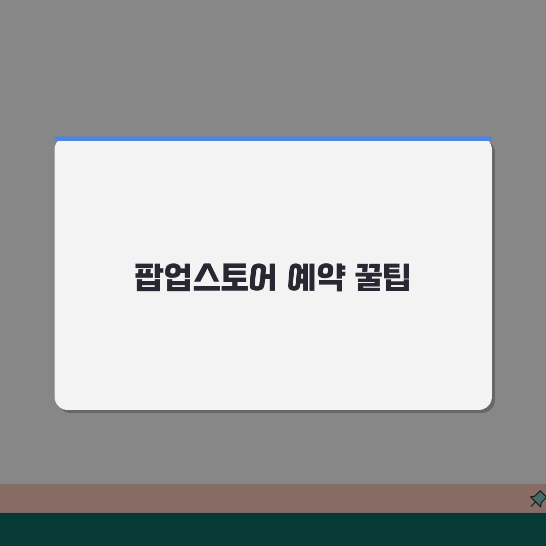 로블록스 팝업스토어 예약 완벽 가이드 | 한정판 굿즈 직접 해봤어요