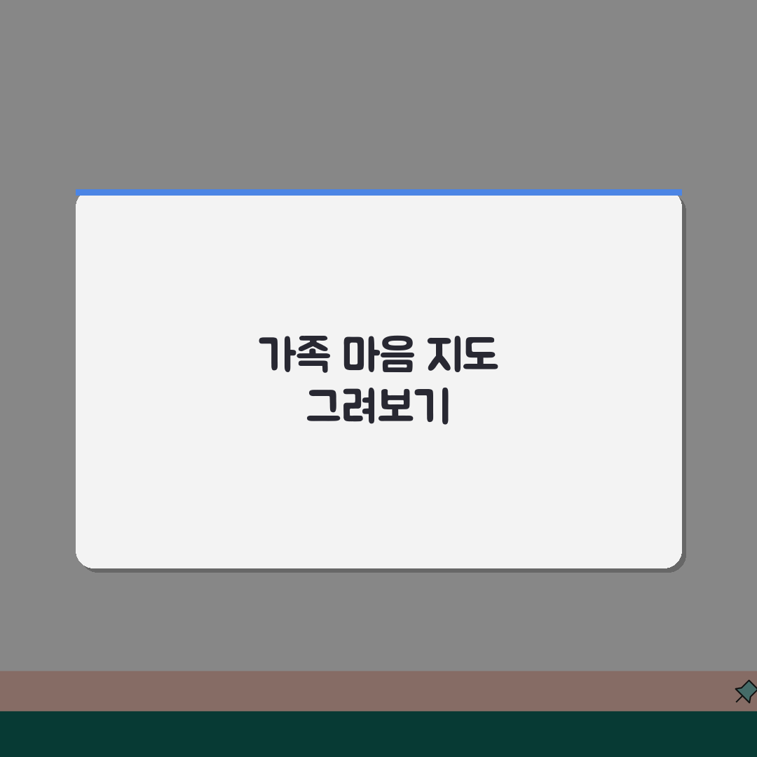 미술치료 KHTP 검사 | 동적 가족화 관계 분석법 체험기, 우리 가족 속마음 들여다봤어요