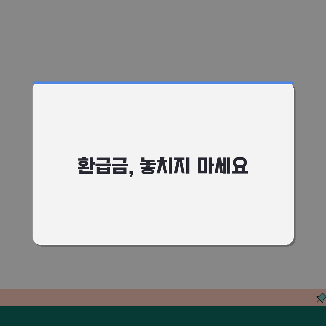 환급금 조회 사이트 바로가기 | 국세청 환급금 확인 홈페이지 접속 직접 해봤어요