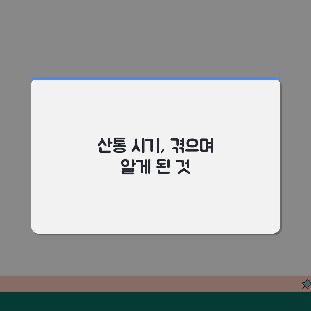 영아 산통 증상 시기 | 영아 산통 언제부터 언제까지 솔직후기, 우리 아기 고생했어요